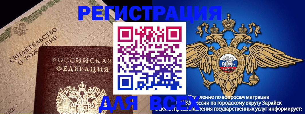 временная регистрация собственник в Арске