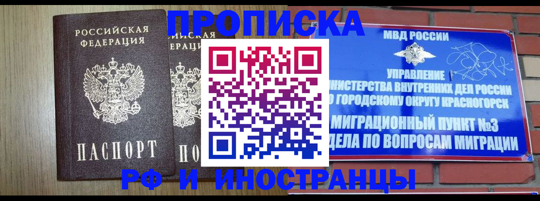 временная регистрация 2025 в Арске