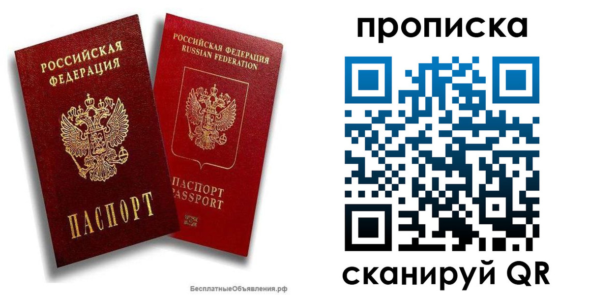 временная регистрация недорого в Арске