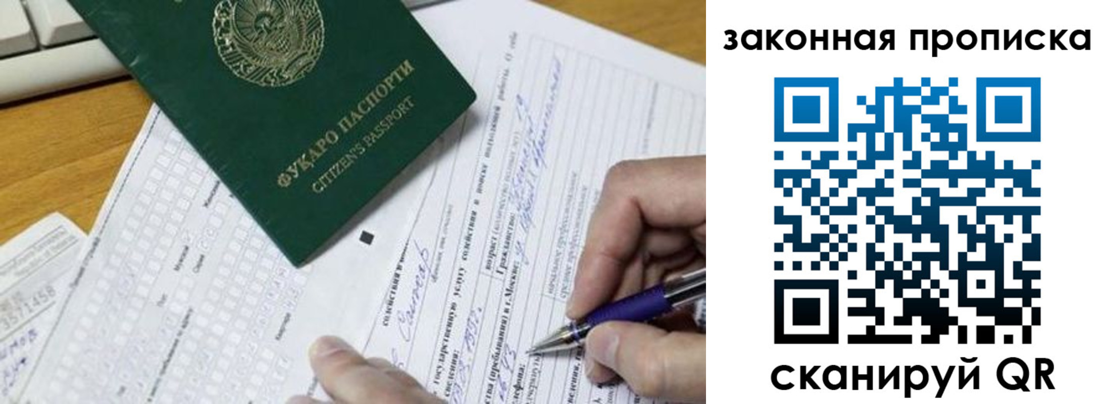 временная регистрация законно в Арске