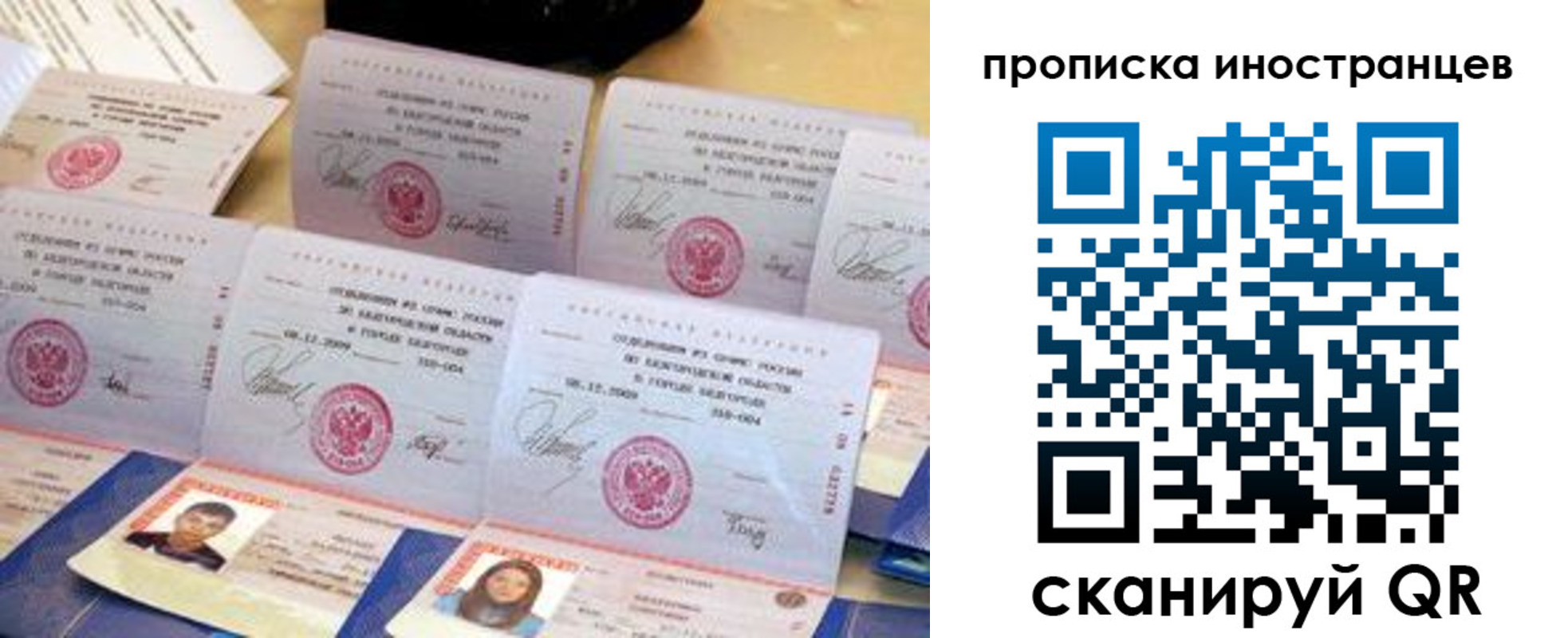 прописка для школы в Арске