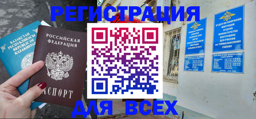 прописка поиск в Арске