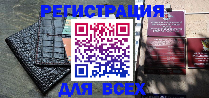 миграционный учет в Арске