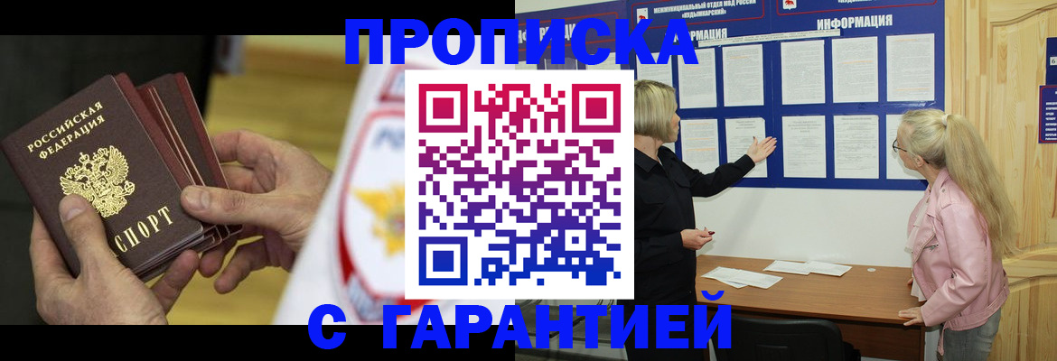 прописка иностранных граждан в Арске