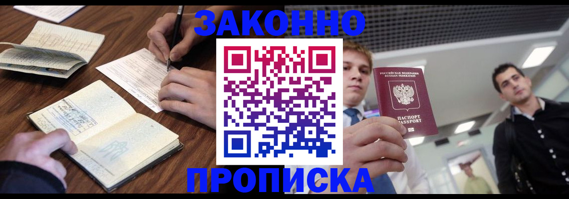 временная регистрация собственник в Арске