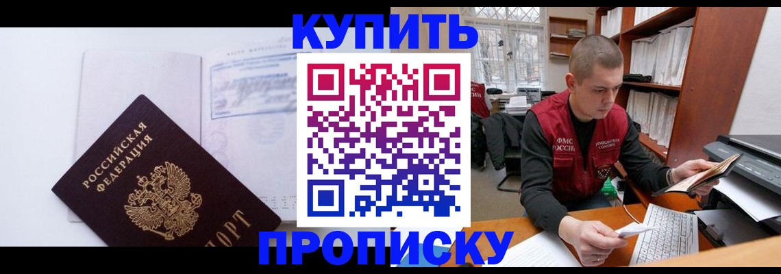 прописка гарантия в Арске