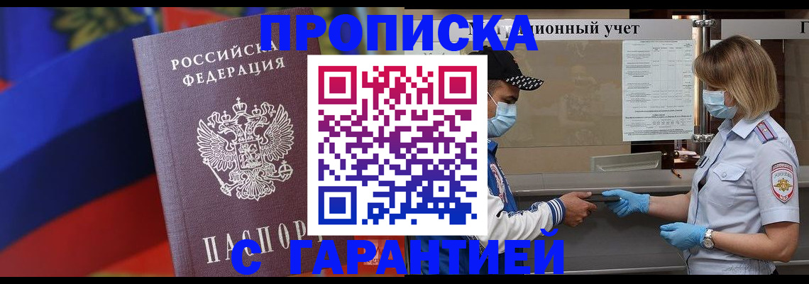 миграционный учет в Арске