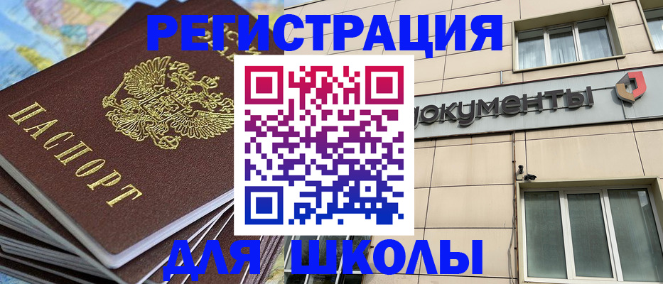 прописка гарантия в Арске